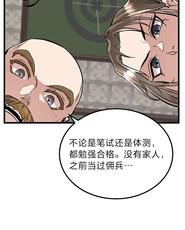 勇士弟弟是学院老油条漫画,5.争夺潜力股2图