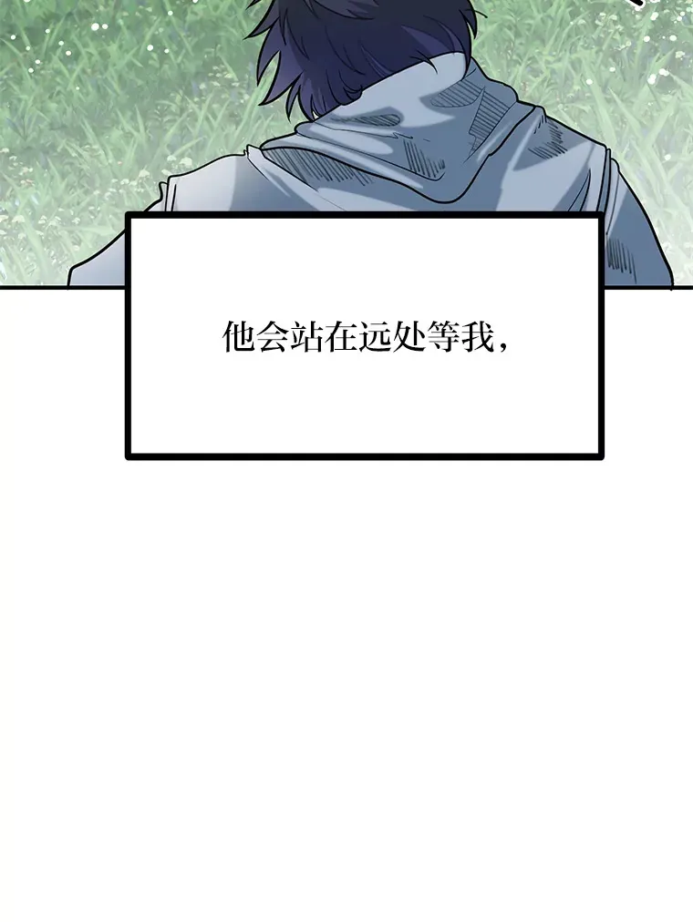 勇士弟弟是学院老油条漫画,0.追不上的人3图