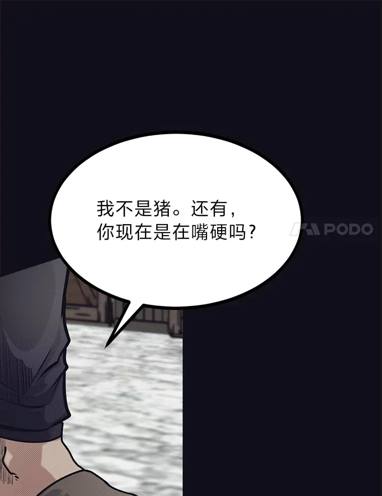 勇士弟弟是学院老油条漫画,8.激发拳王潜力1图