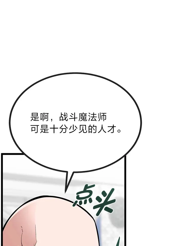 勇士弟弟是学院老油条漫画,7.对练开始4图