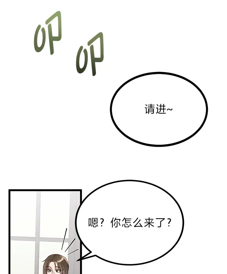 勇士弟弟是学院老油条漫画,5.争夺潜力股5图