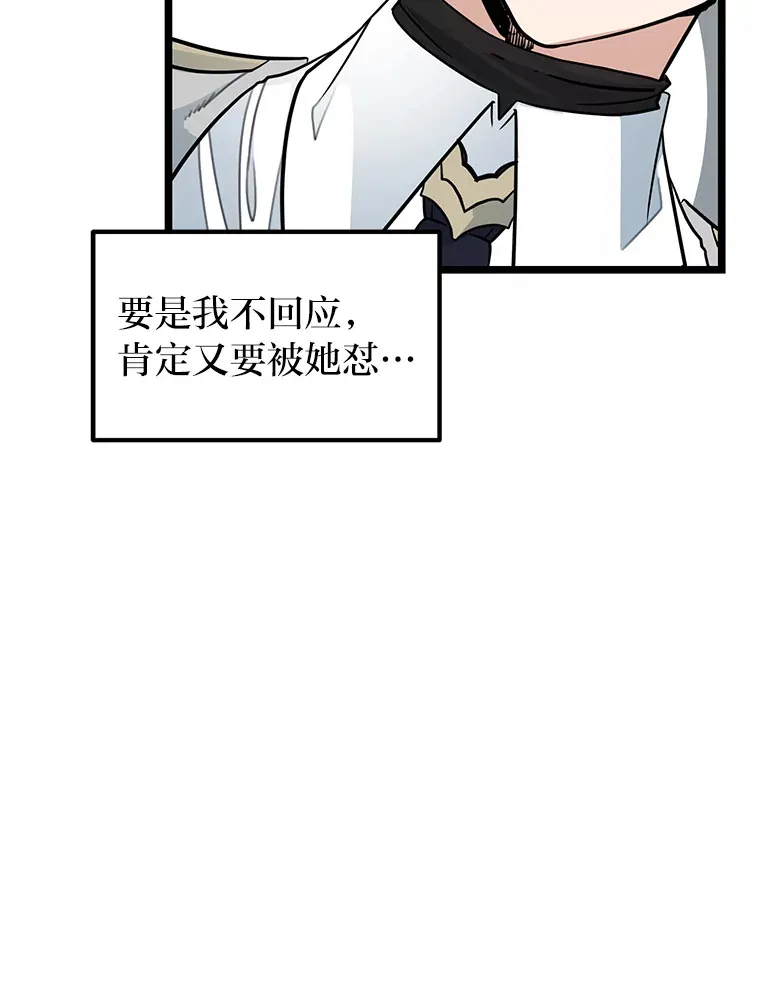 勇士弟弟是学院老油条漫画,1.重生丢了哥哥4图