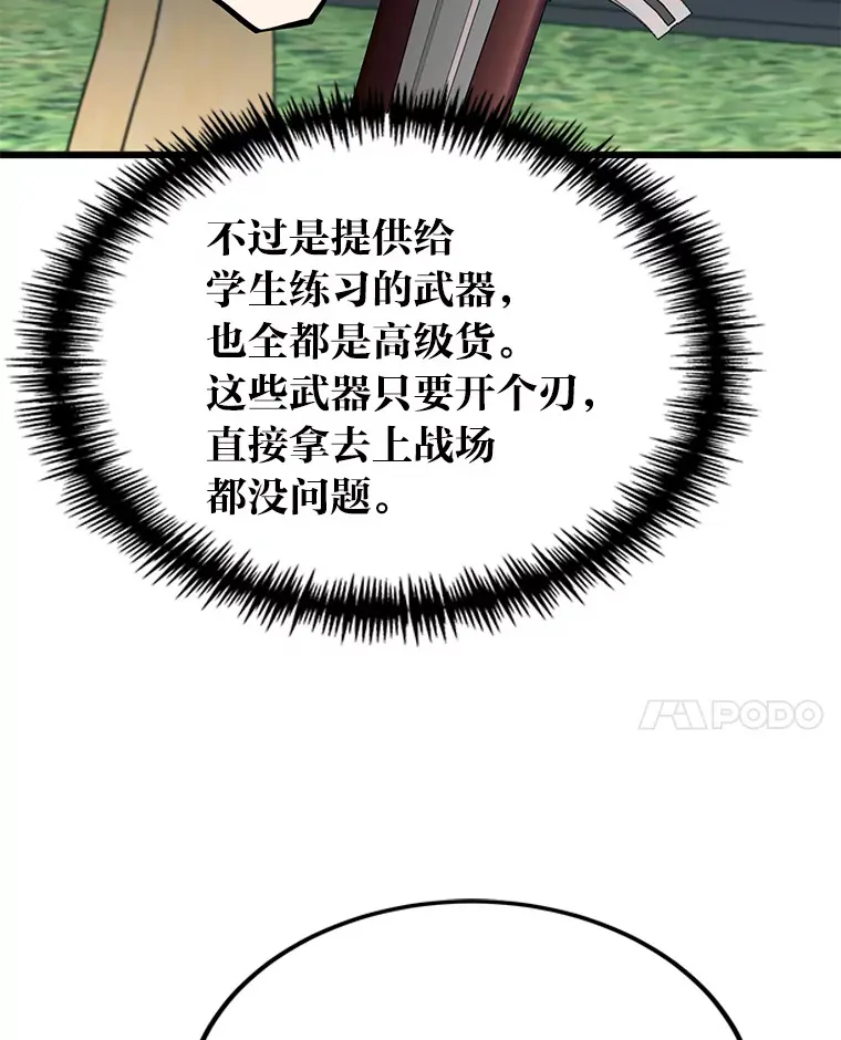 勇士弟弟是学院老油条漫画,3.耿直拳王太难劝4图