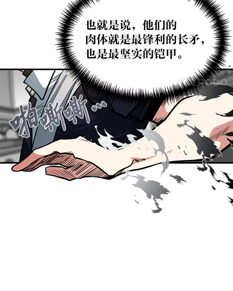 勇士弟弟是学院老油条漫画,8.激发拳王潜力4图