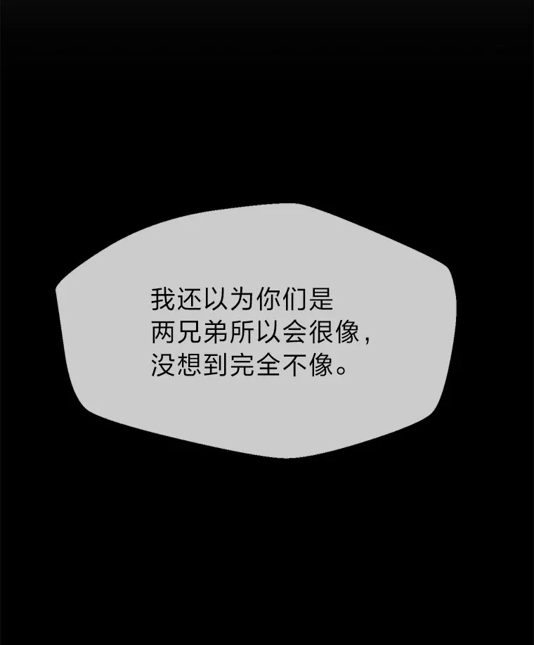 勇士弟弟是学院老油条漫画,6.丢人的败绩5图