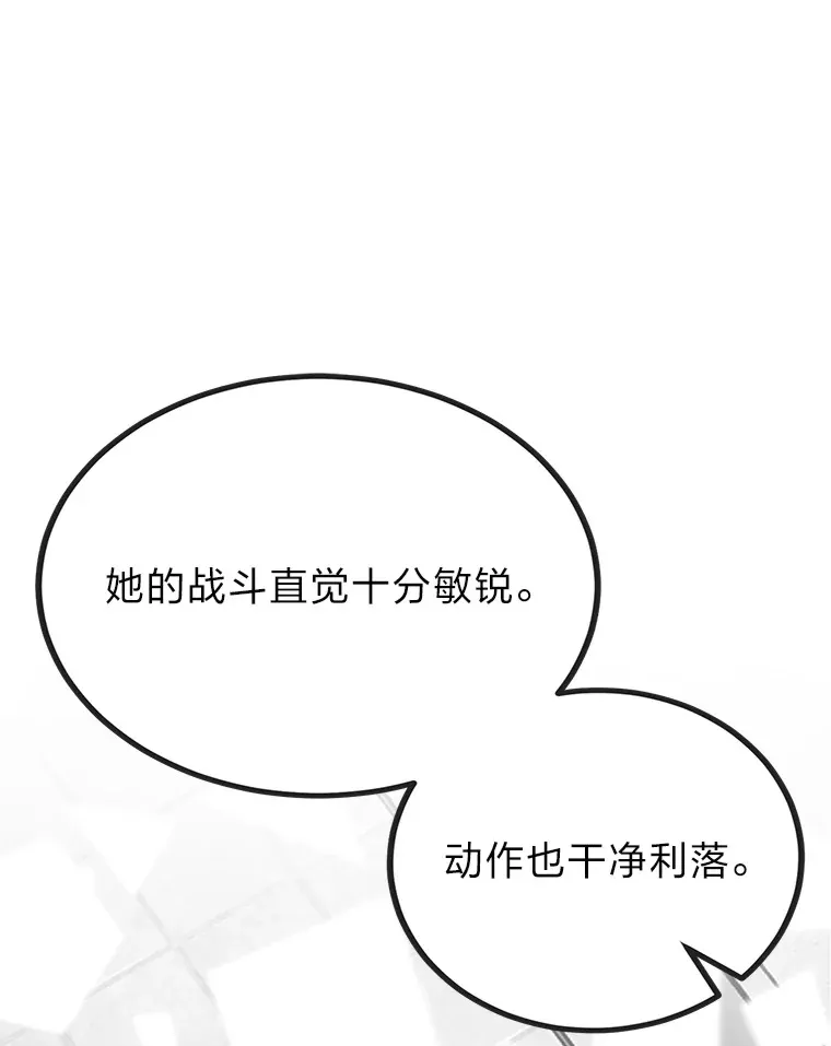 勇士弟弟是学院老油条漫画,7.对练开始5图