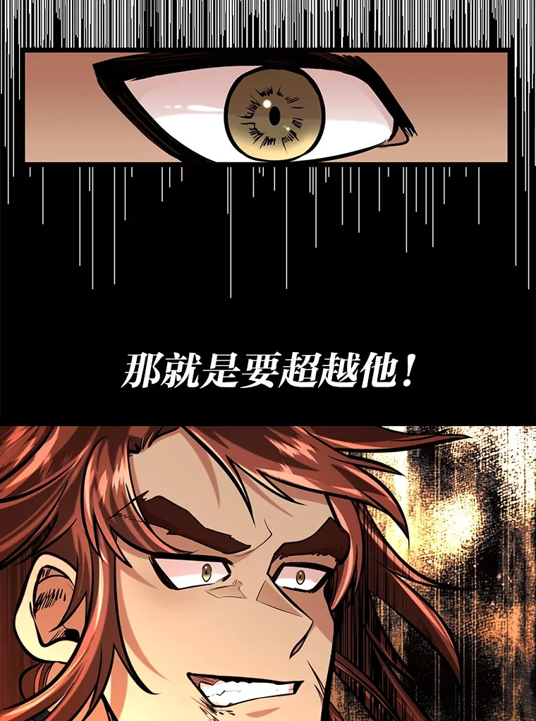 勇士弟弟是学院老油条漫画,8.激发拳王潜力3图