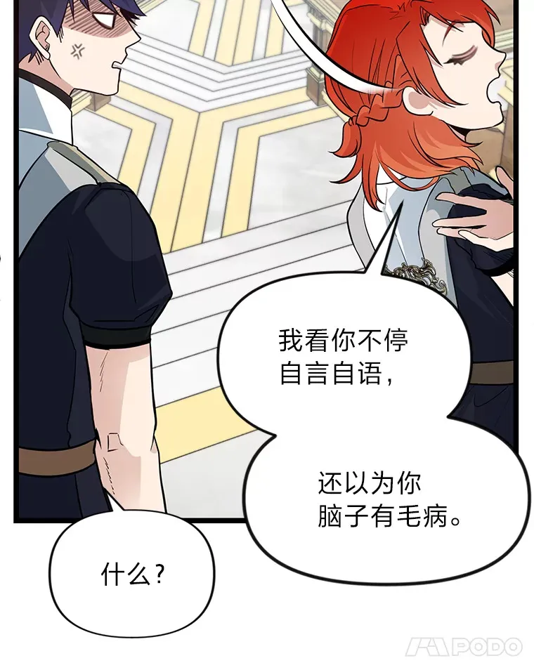 勇士弟弟是学院老油条漫画,1.重生丢了哥哥4图