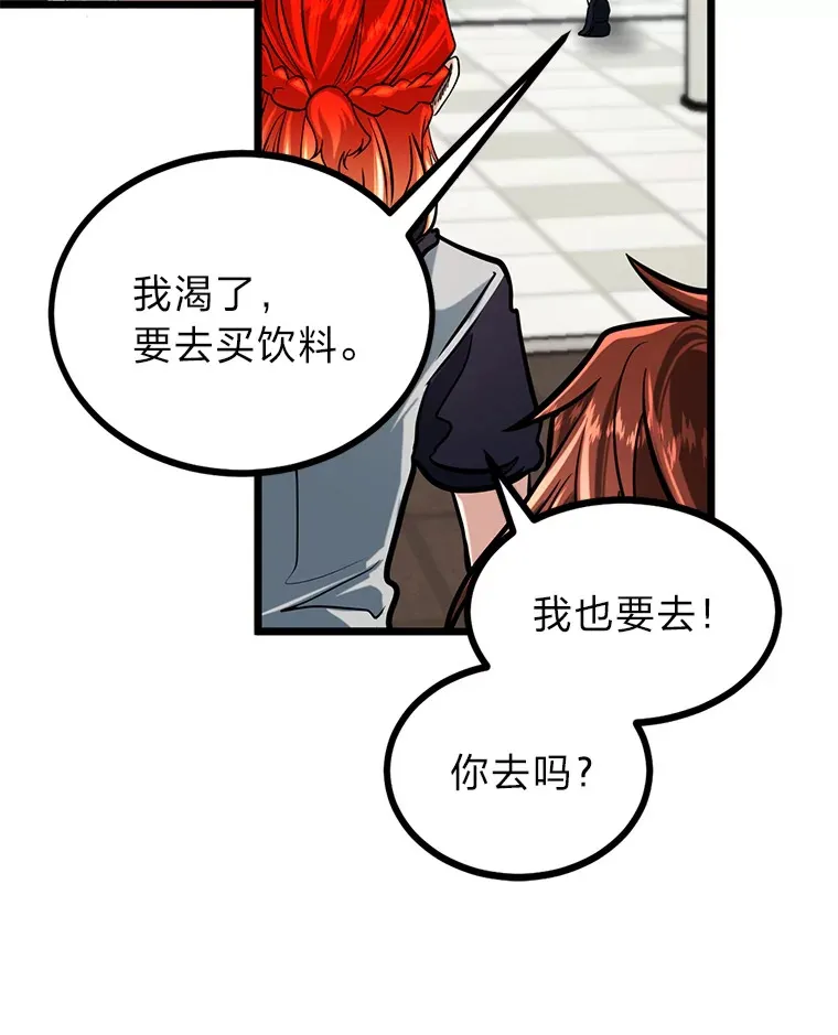 勇士弟弟是学院老油条漫画,6.丢人的败绩3图