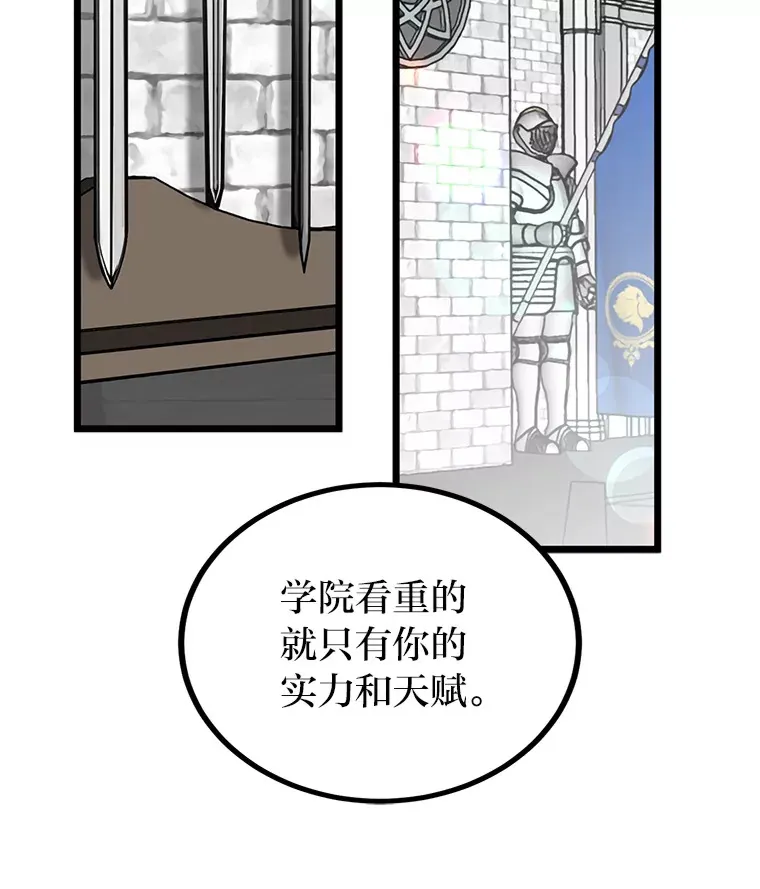 勇士弟弟是学院老油条漫画,7.对练开始3图