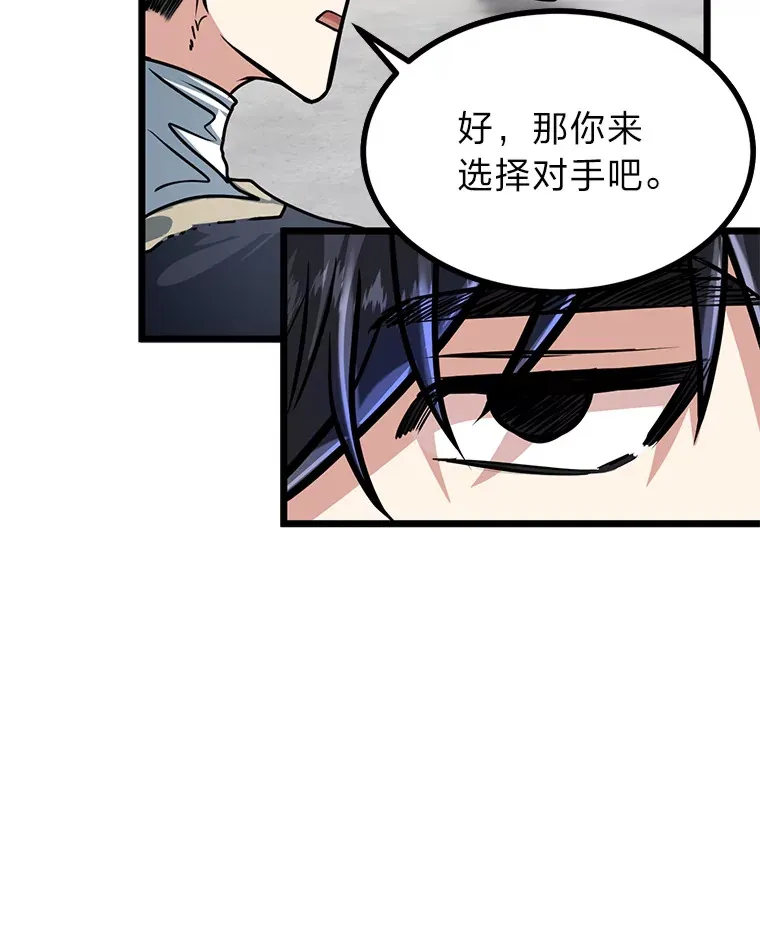 勇士弟弟是学院老油条漫画,7.对练开始5图