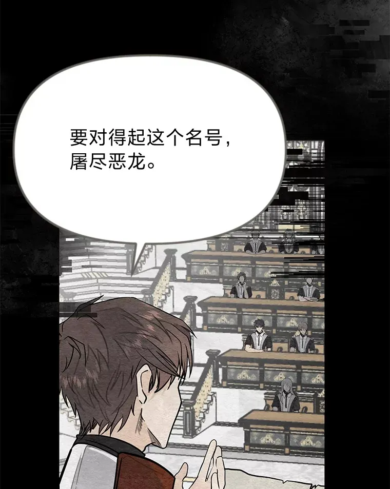 勇士弟弟是学院老油条漫画,1.重生丢了哥哥5图