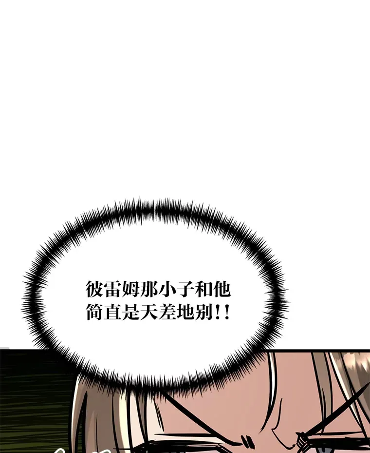 勇士弟弟是学院老油条漫画,5.争夺潜力股1图