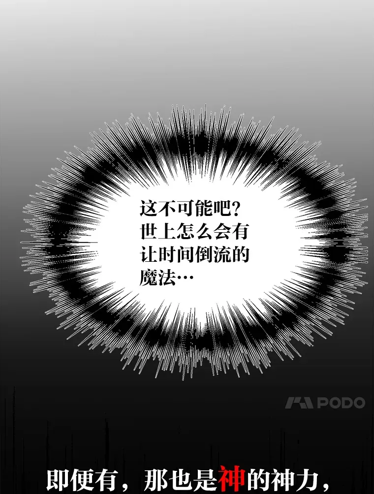 勇士弟弟是学院老油条漫画,1.重生丢了哥哥3图