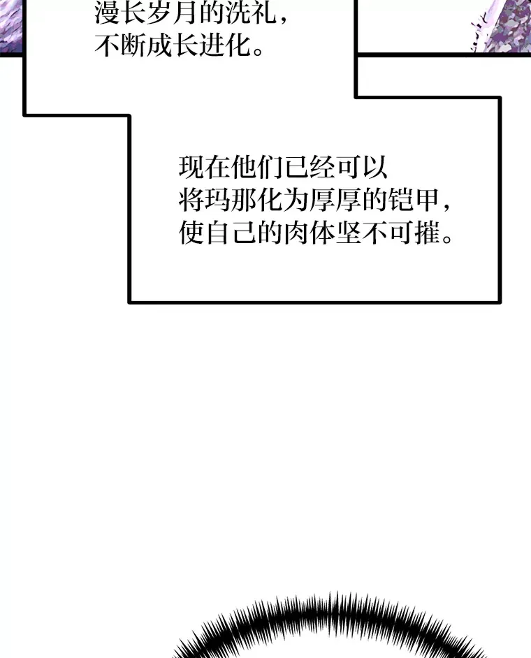 勇士弟弟是学院老油条漫画,8.激发拳王潜力3图