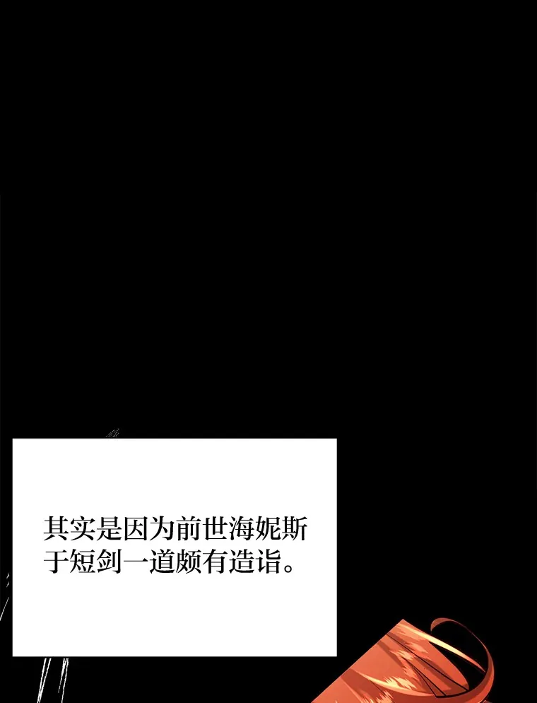 勇士弟弟是学院老油条漫画,3.耿直拳王太难劝5图