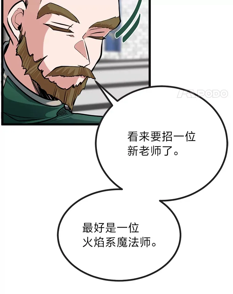 勇士弟弟是学院老油条漫画,7.对练开始5图