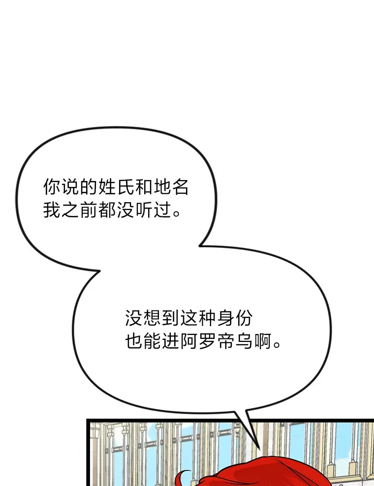 勇士弟弟是学院老油条漫画,1.重生丢了哥哥2图