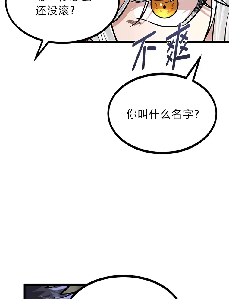 勇士弟弟是学院老油条漫画,6.丢人的败绩4图