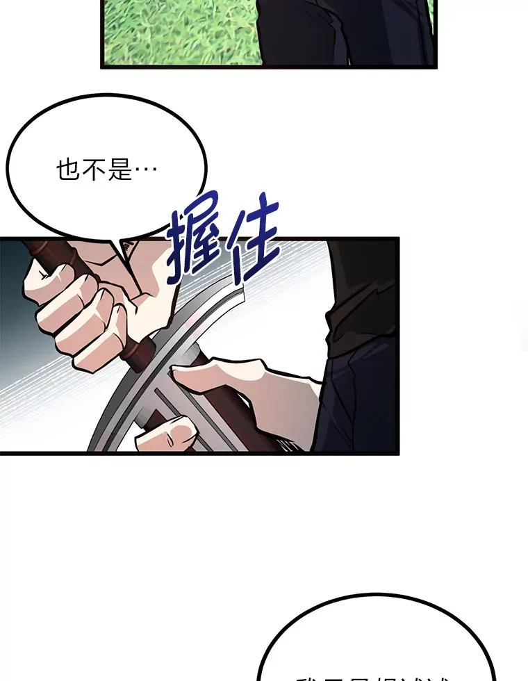 勇士弟弟是学院老油条漫画,3.耿直拳王太难劝1图