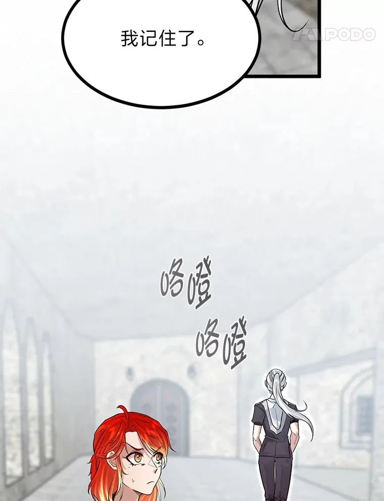 勇士弟弟是学院老油条漫画,6.丢人的败绩1图