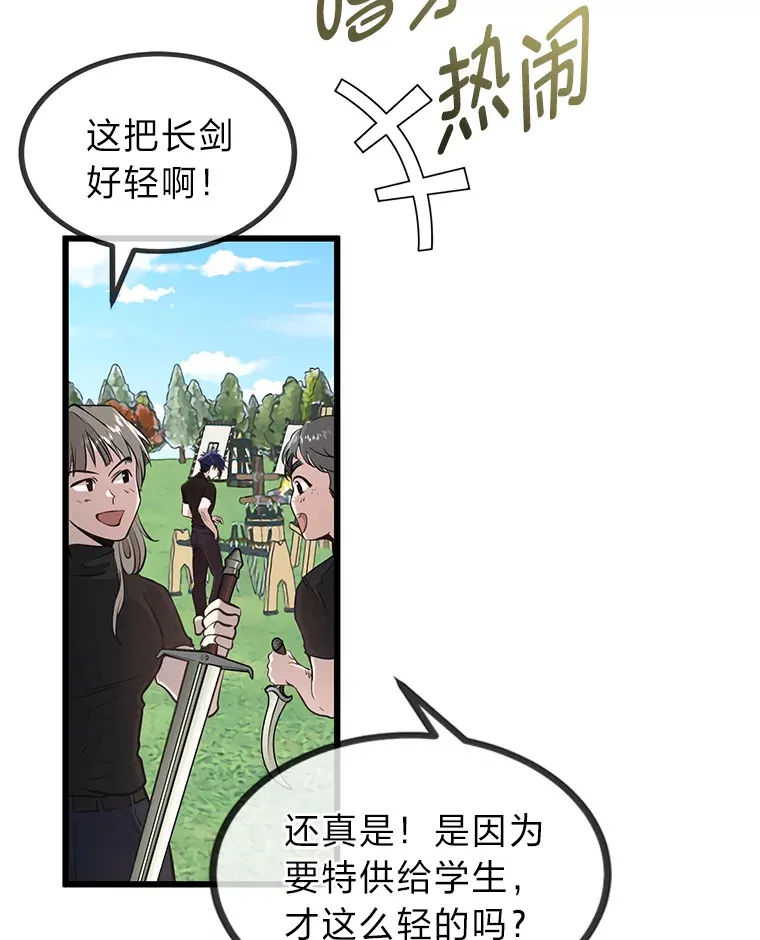 勇士弟弟是学院老油条漫画,3.耿直拳王太难劝2图