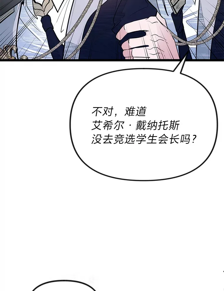 勇士弟弟是学院老油条漫画,1.重生丢了哥哥3图