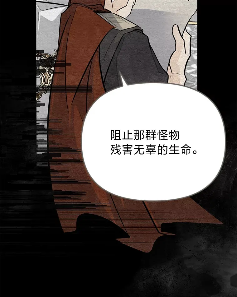 勇士弟弟是学院老油条漫画,1.重生丢了哥哥1图