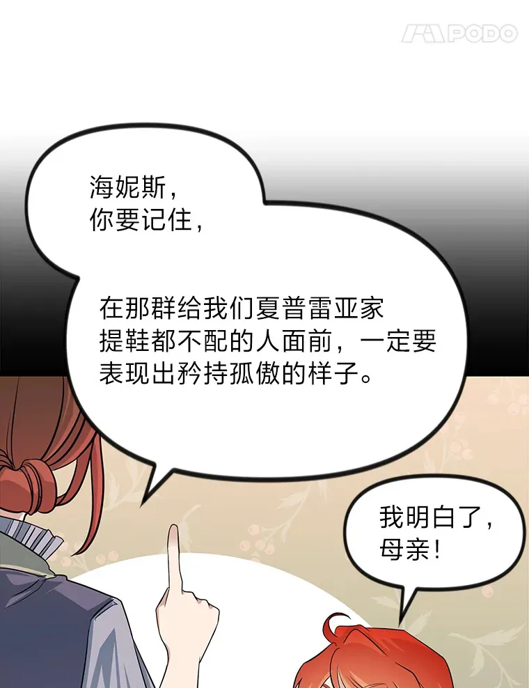 勇士弟弟是学院老油条漫画,1.重生丢了哥哥5图