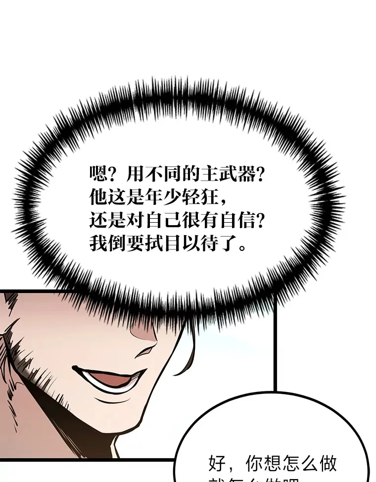 勇士弟弟是学院老油条漫画,3.耿直拳王太难劝4图