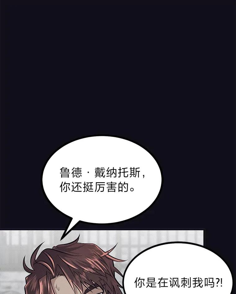 勇士弟弟是学院老油条漫画,8.激发拳王潜力4图