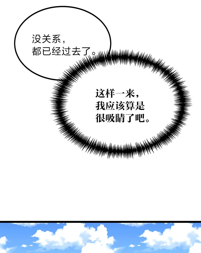 勇士弟弟是学院老油条漫画,3.耿直拳王太难劝2图