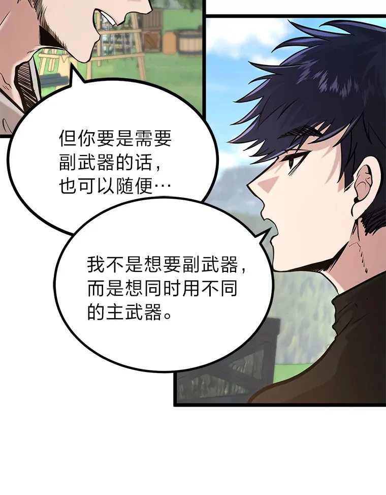 勇士弟弟是学院老油条漫画,3.耿直拳王太难劝3图