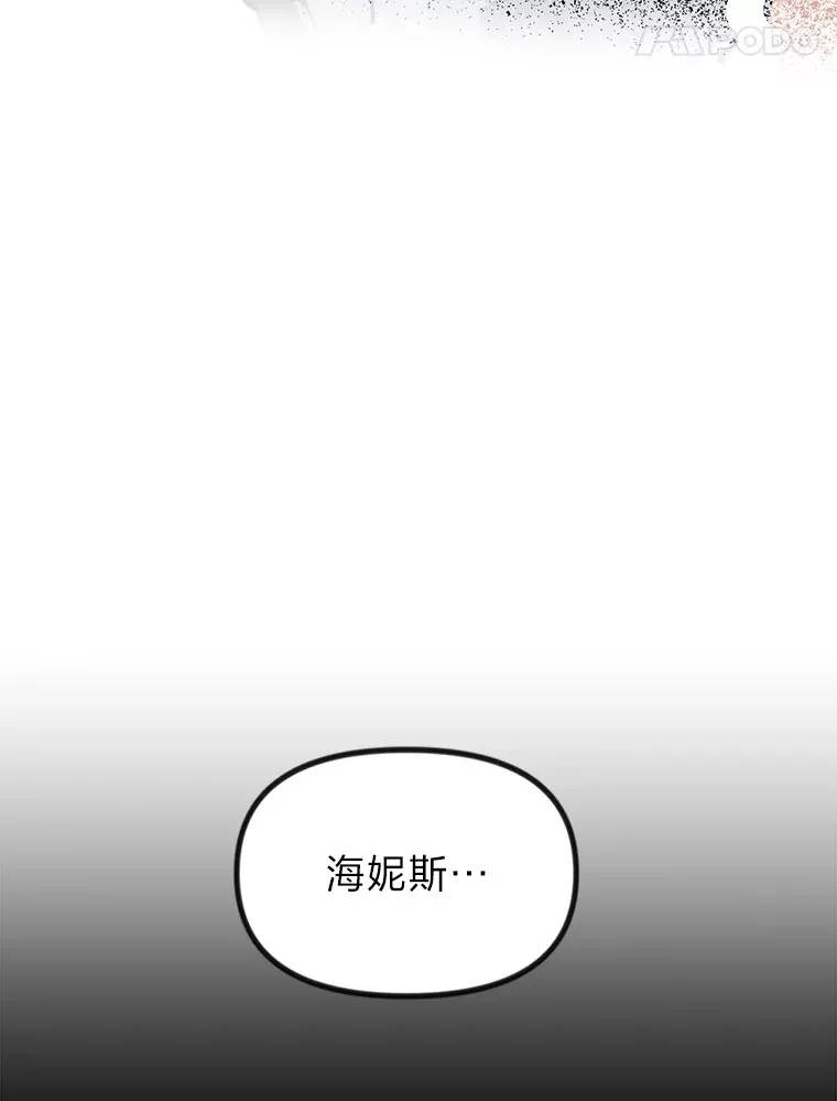 勇士弟弟是学院老油条漫画,1.重生丢了哥哥5图