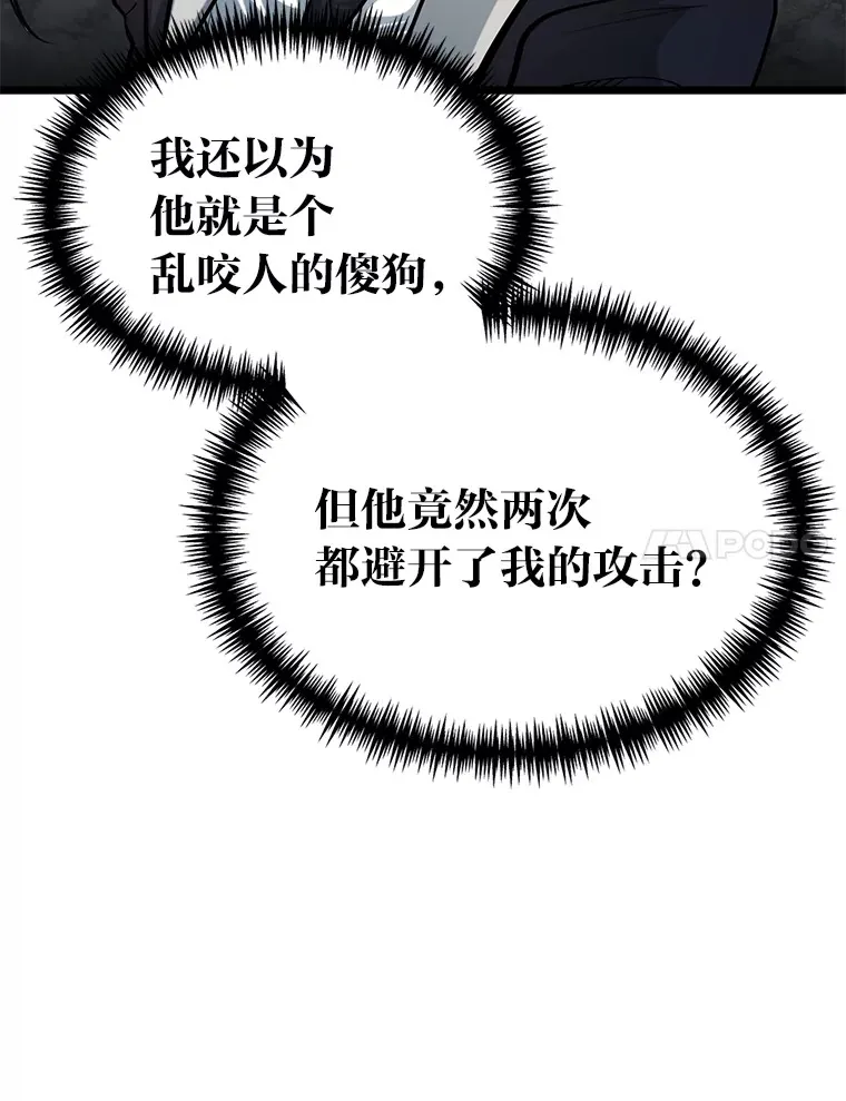 勇士弟弟是学院老油条漫画,6.丢人的败绩5图