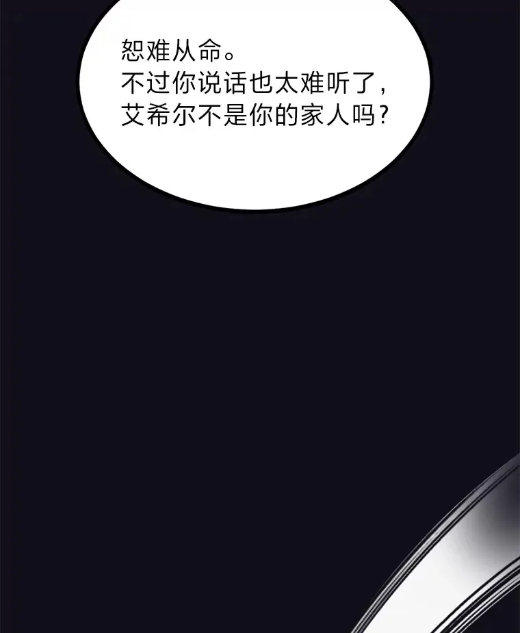 勇士弟弟是学院老油条漫画,8.激发拳王潜力1图