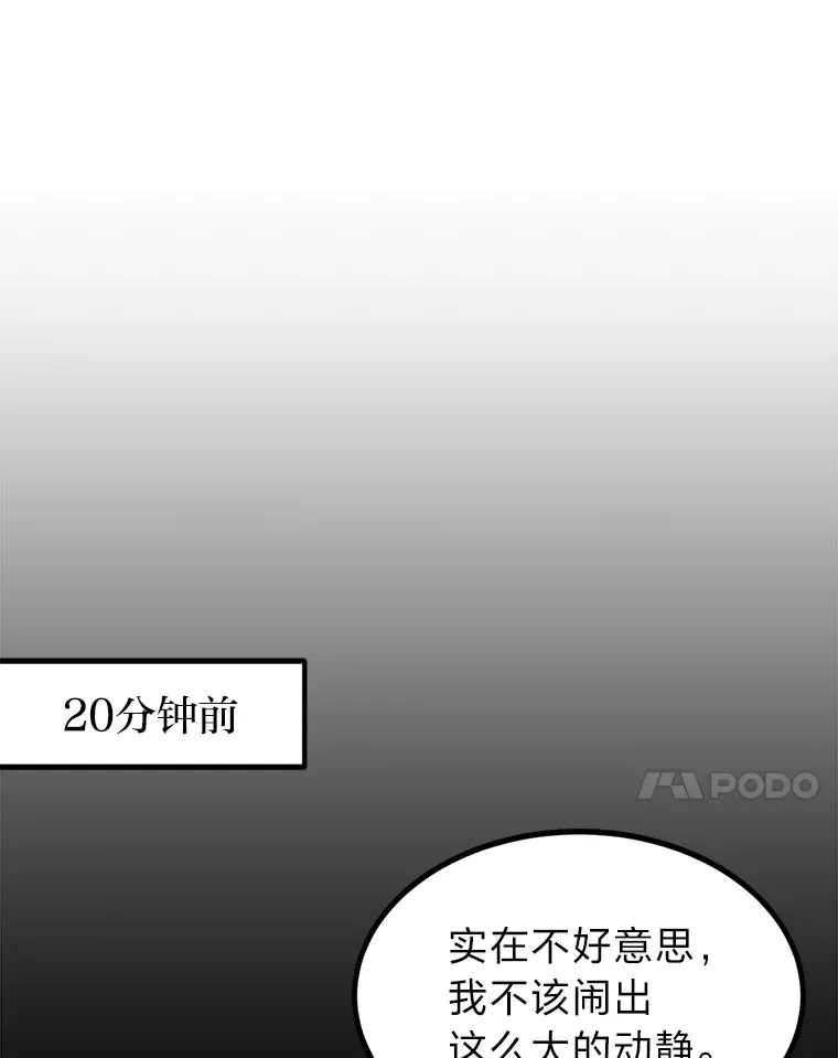 勇士弟弟是学院老油条漫画,5.争夺潜力股2图