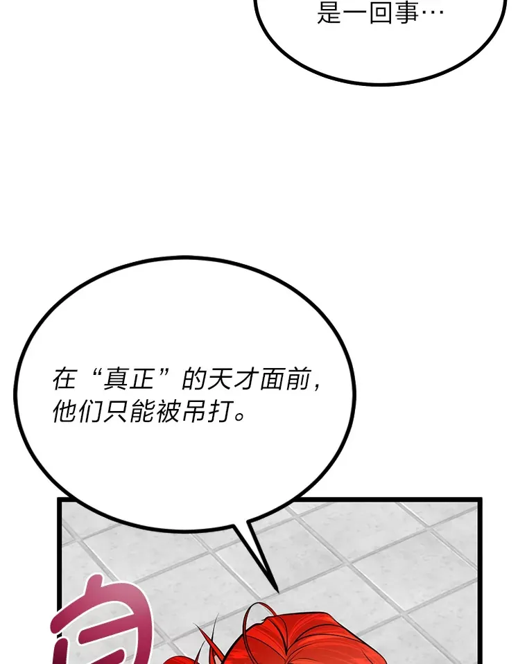 勇士弟弟是学院老油条漫画,7.对练开始2图