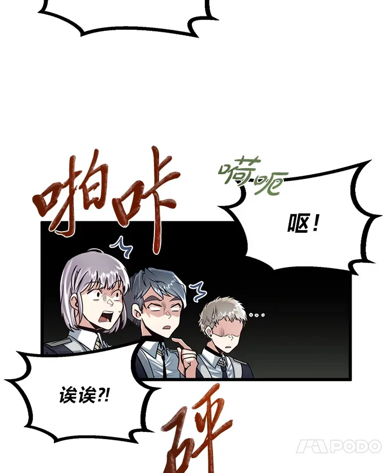 勇士弟弟是学院老油条漫画,7.对练开始3图