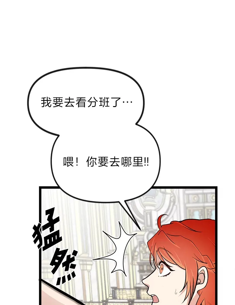 勇士弟弟是学院老油条漫画,1.重生丢了哥哥4图