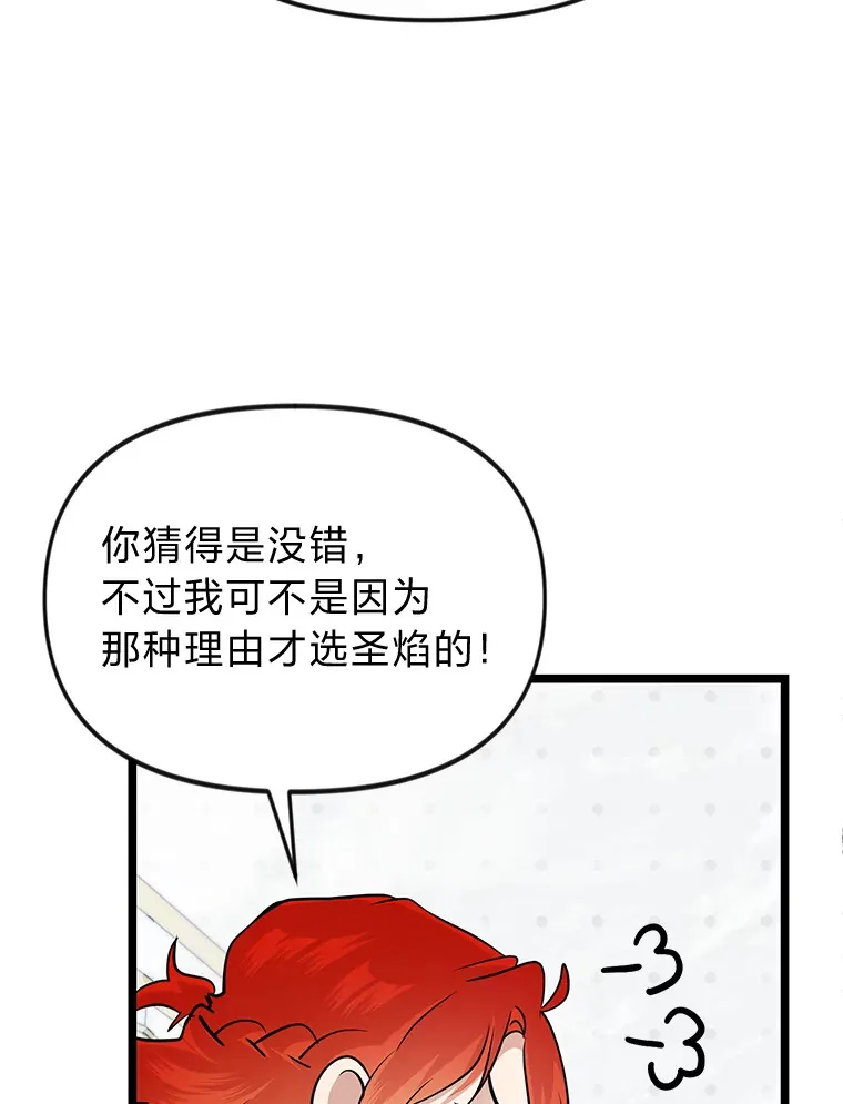 勇士弟弟是学院老油条漫画,1.重生丢了哥哥5图