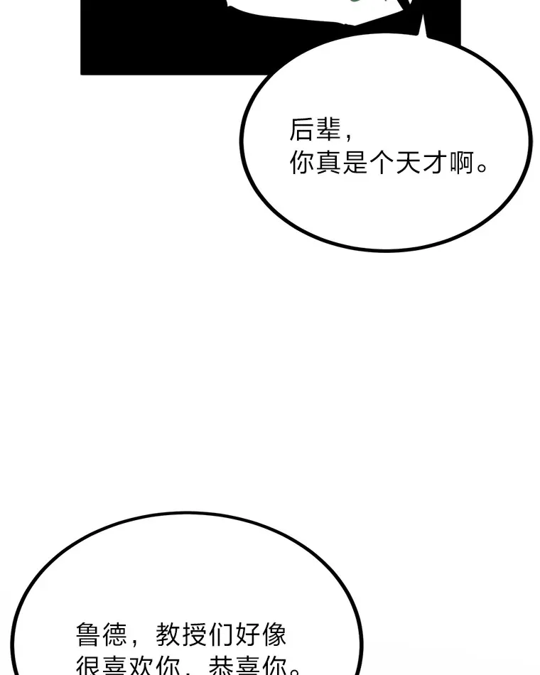 勇士弟弟是学院老油条漫画,6.丢人的败绩1图