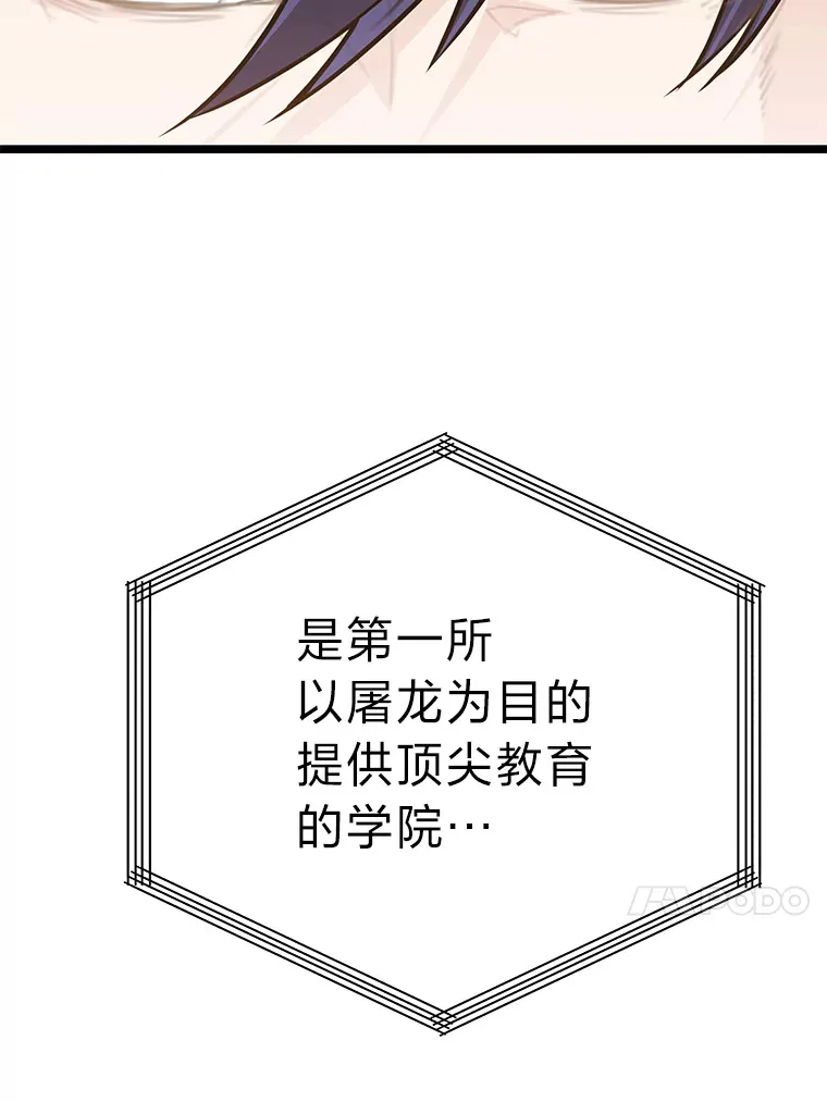 勇士弟弟是学院老油条漫画,1.重生丢了哥哥3图