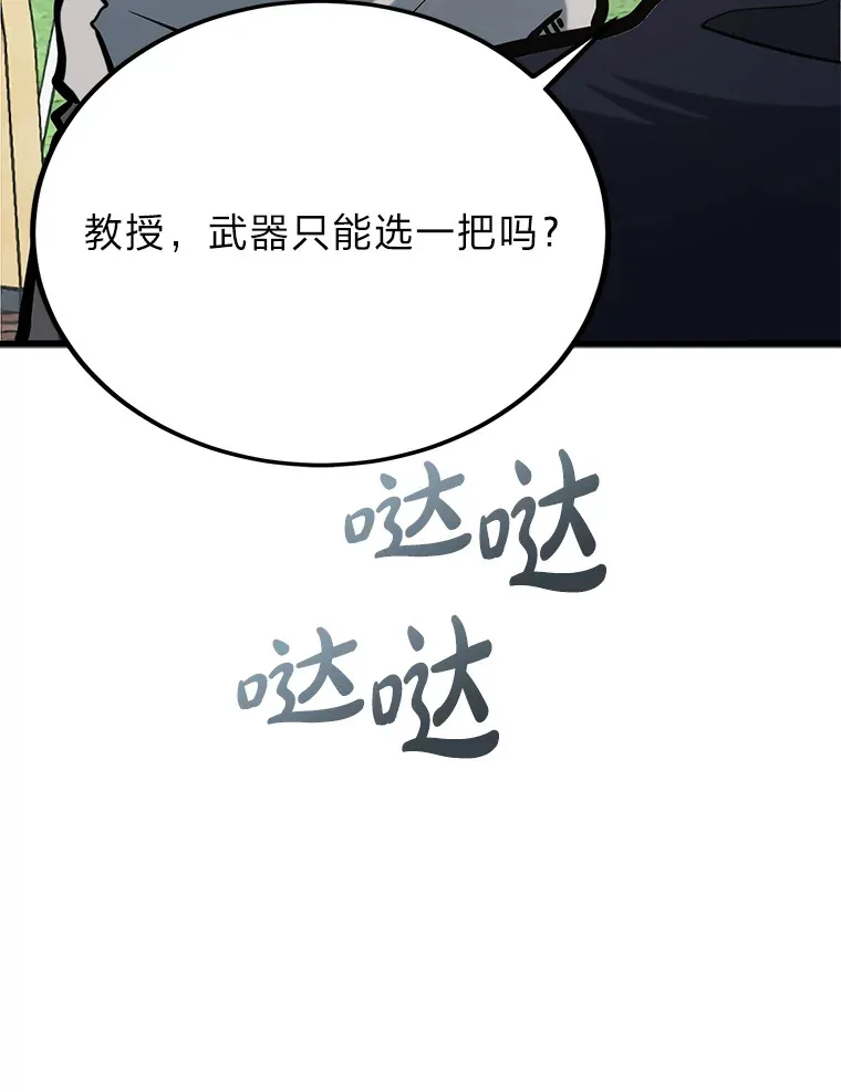 勇士弟弟是学院老油条漫画,3.耿直拳王太难劝1图