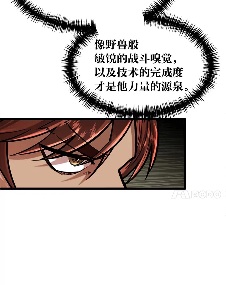 勇士弟弟是学院老油条漫画,8.激发拳王潜力5图