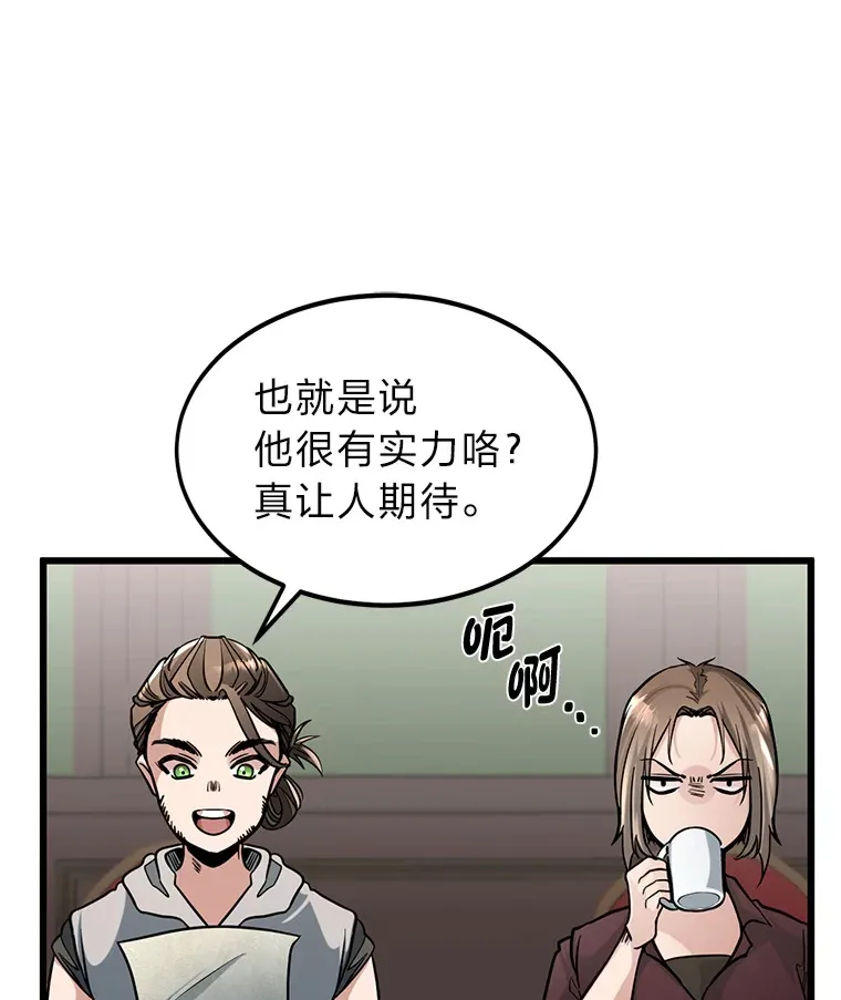 勇士弟弟是学院老油条漫画,5.争夺潜力股3图