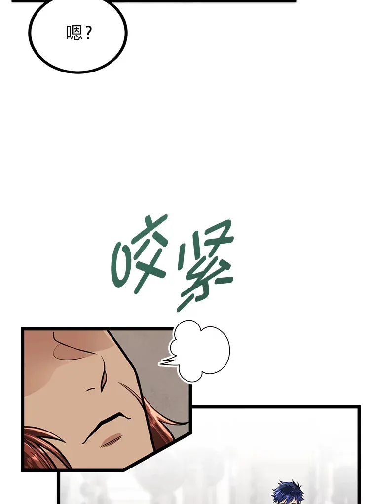 勇士弟弟是学院老油条漫画,6.丢人的败绩3图