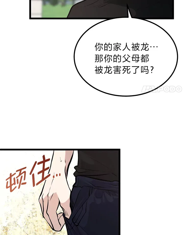 勇士弟弟是学院老油条漫画,3.耿直拳王太难劝1图