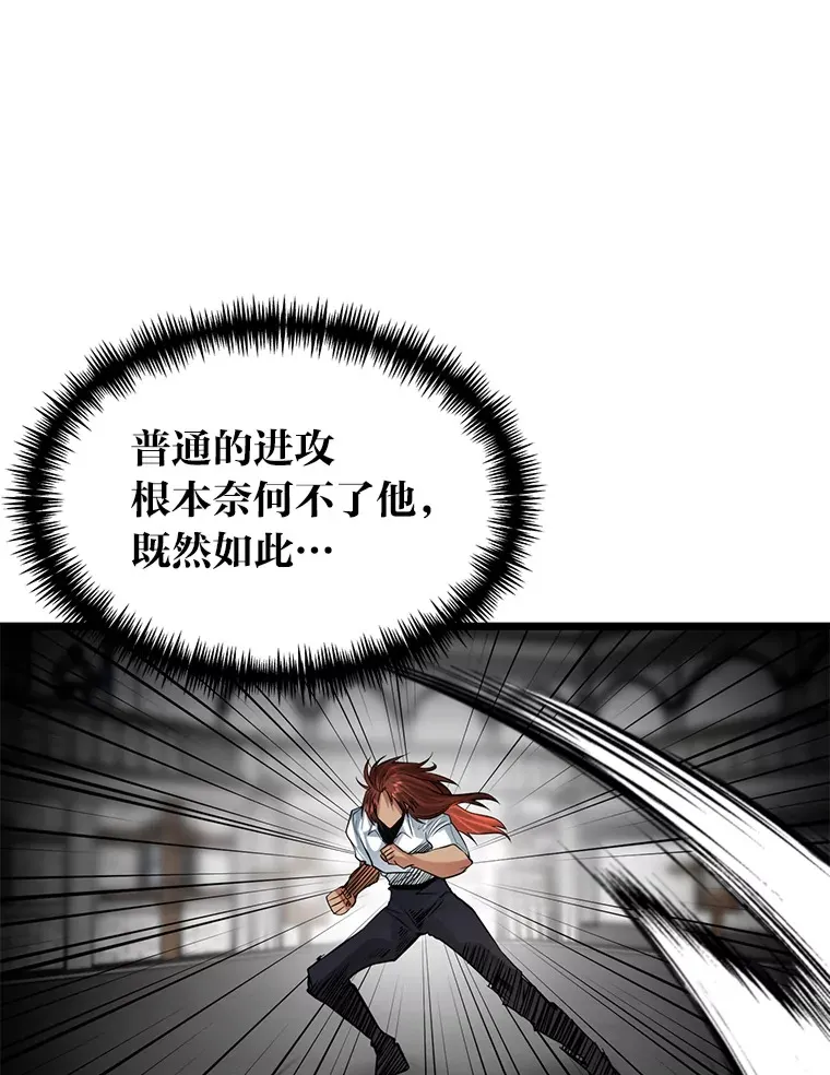 勇士弟弟是学院老油条漫画,8.激发拳王潜力5图