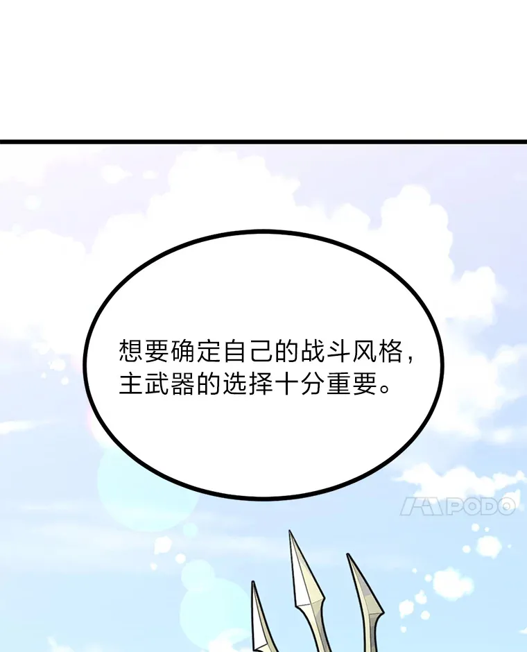 勇士弟弟是学院老油条漫画,3.耿直拳王太难劝2图